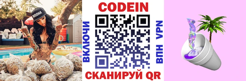 сколько стоит Юрюзань Кодеин напиток Lean (лин)