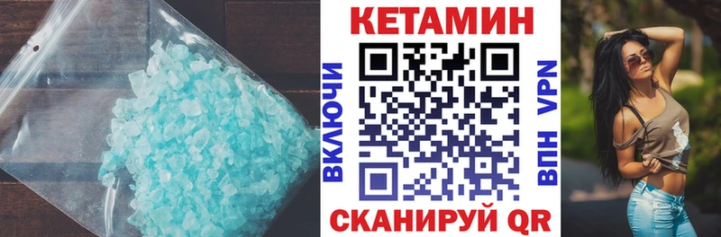 КЕТАМИН ketamine  Юрюзань 
