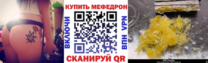 Меф мука Юрюзань