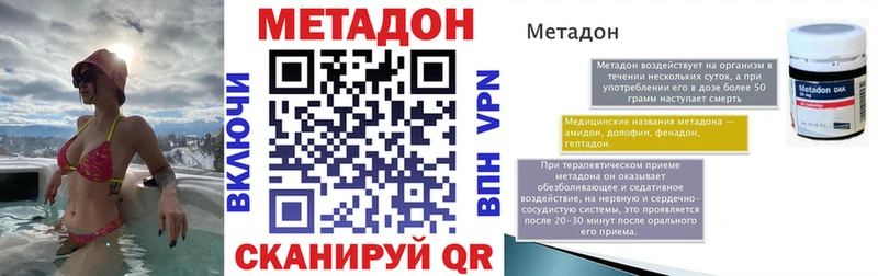 Метадон мёд  закладки  Юрюзань 