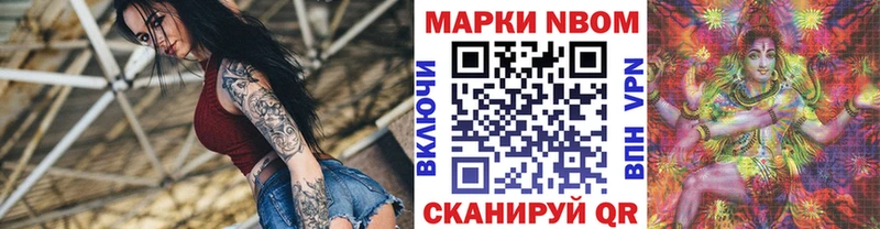 Марки 25I-NBOMe 1,5мг  Юрюзань 